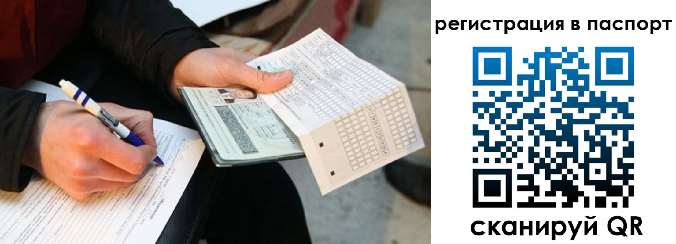 купить прописку в Черемхово