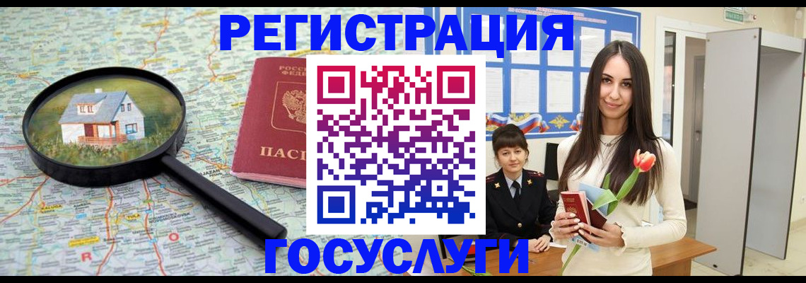прописка для кредита в Черемхово